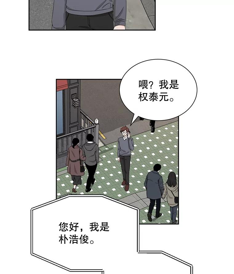 《通灵小说家》22.秀熙来电 第5页