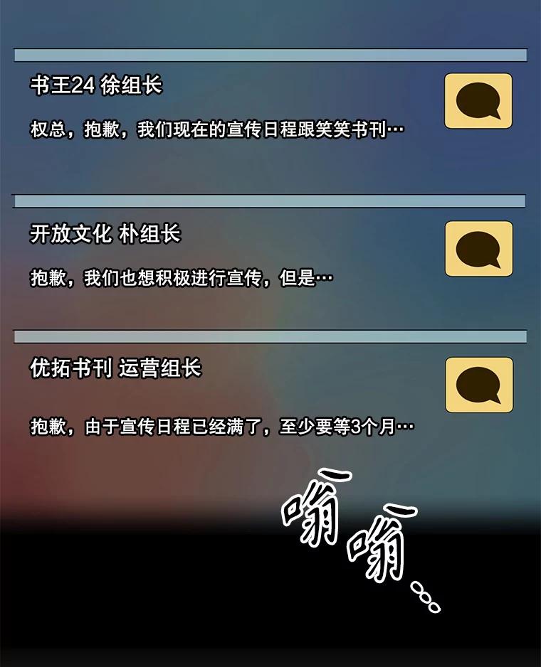 《通灵小说家》22.秀熙来电 第24页