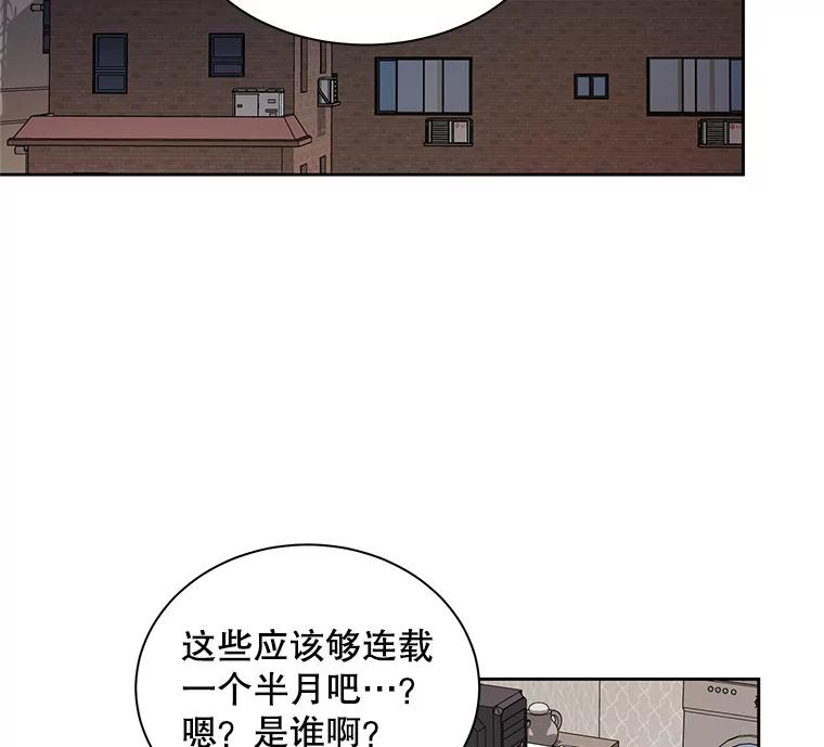 《通灵小说家》22.秀熙来电 第35页