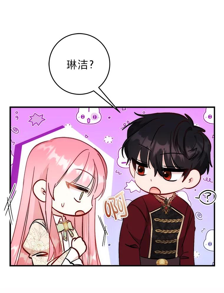 《成为短命女主的妹妹》22.诡异的家臣 第114页