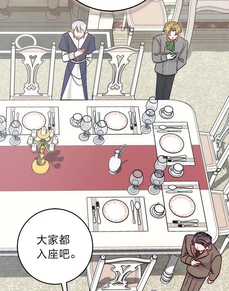《成为短命女主的妹妹》22.诡异的家臣 第19页