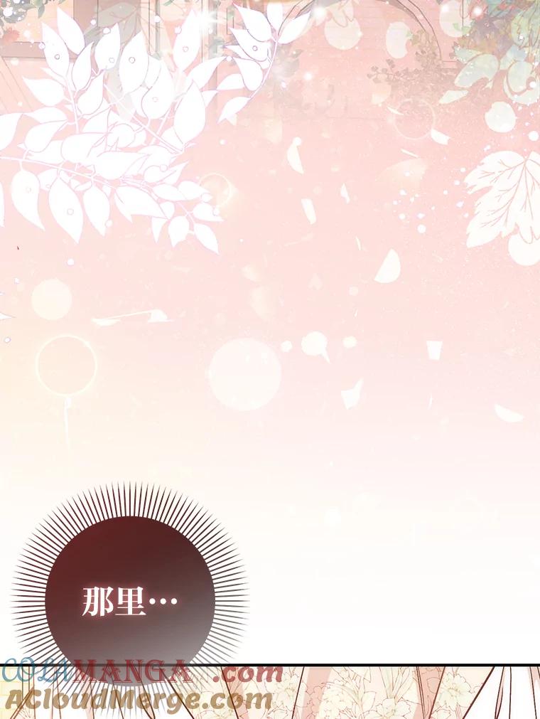 《成为短命女主的妹妹》22.诡异的家臣 第73页