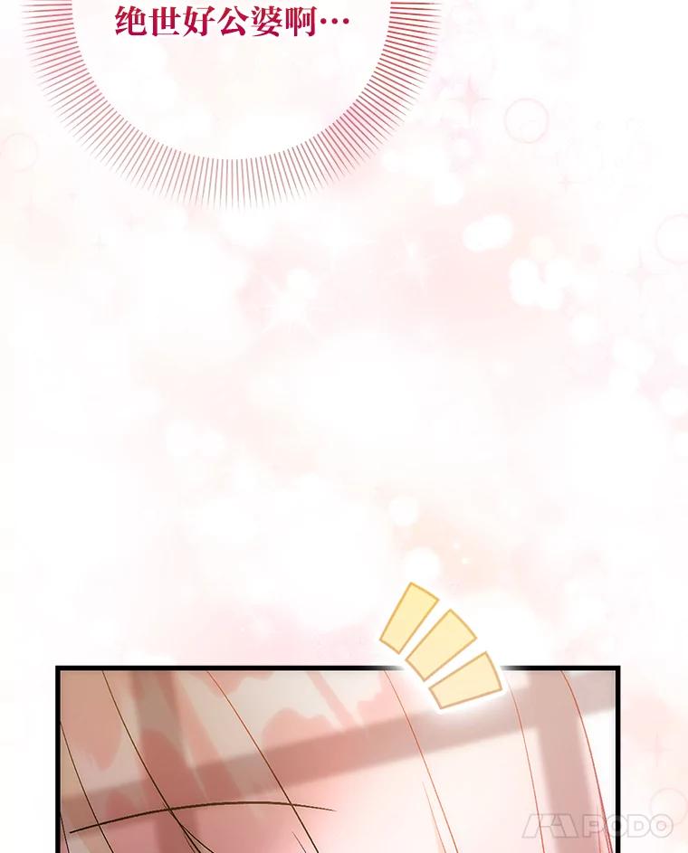 《成为短命女主的妹妹》22.诡异的家臣 第66页
