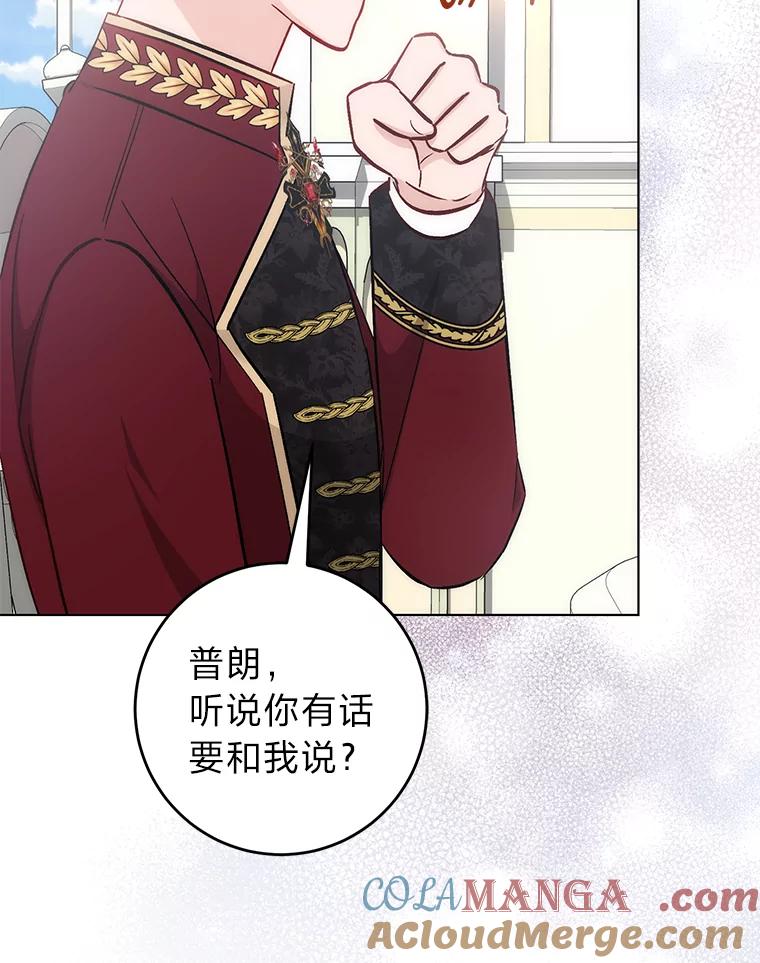 《成为短命女主的妹妹》22.诡异的家臣 第45页