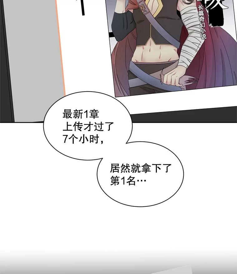 《通灵小说家》22.秀熙来电 第44页
