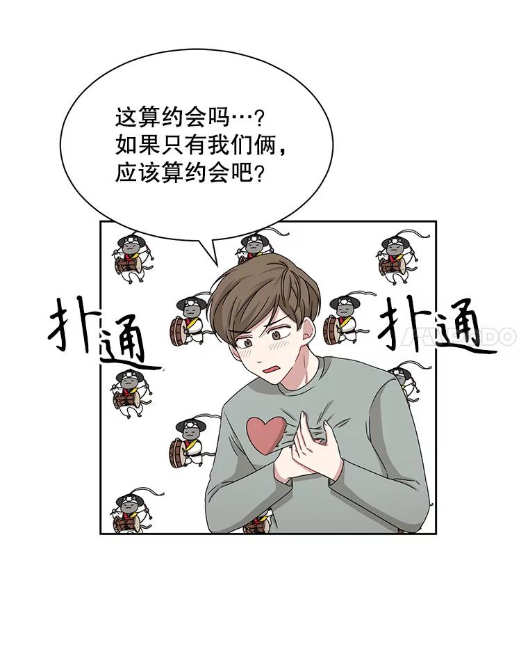 《通灵小说家》22.秀熙来电 第62页