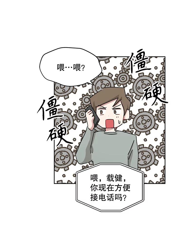 《通灵小说家》22.秀熙来电 第50页