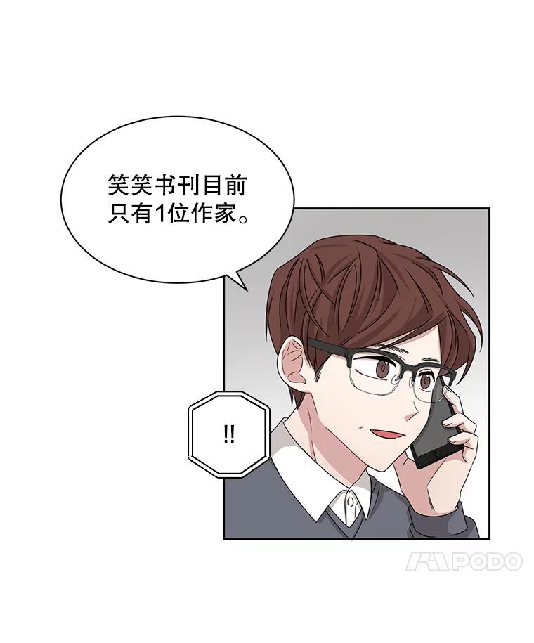 《通灵小说家》22.秀熙来电 第14页