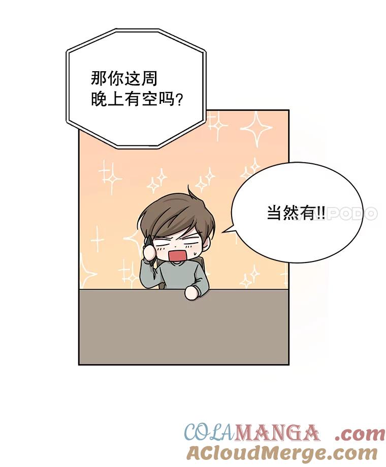 《通灵小说家》22.秀熙来电 第55页