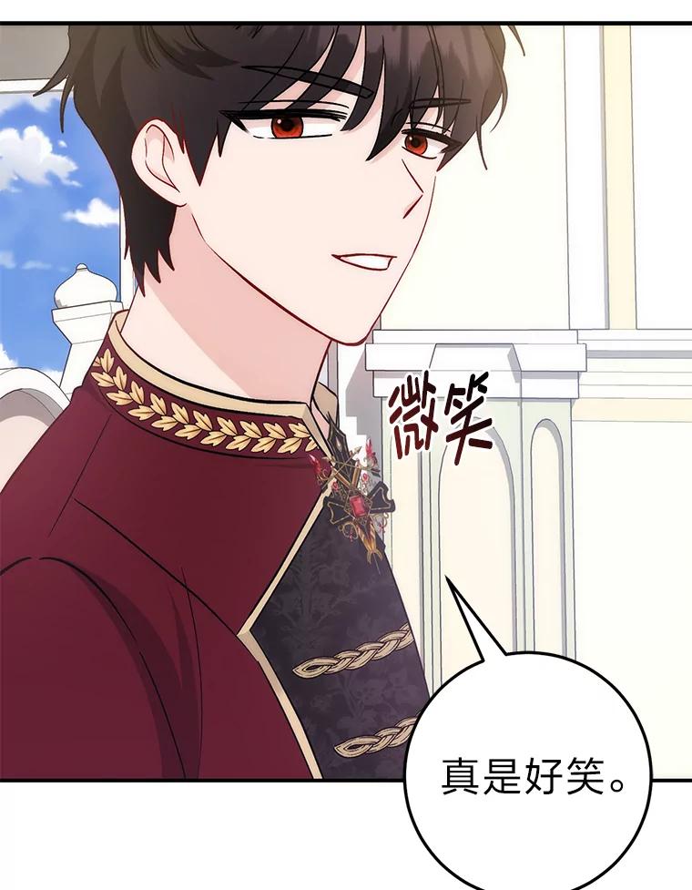 《成为短命女主的妹妹》22.诡异的家臣 第39页