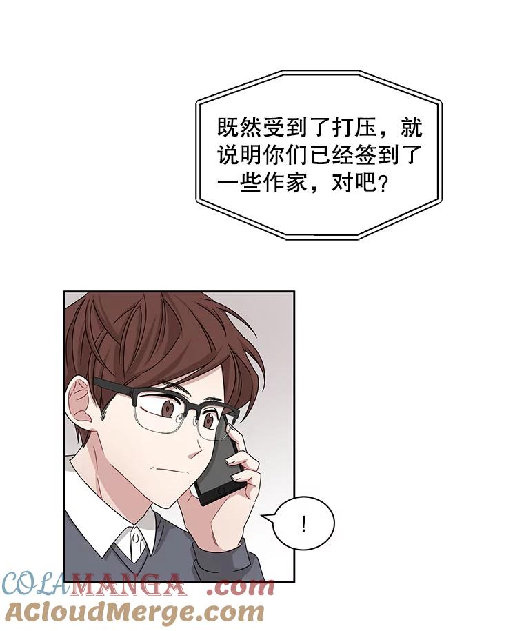 《通灵小说家》22.秀熙来电 第13页