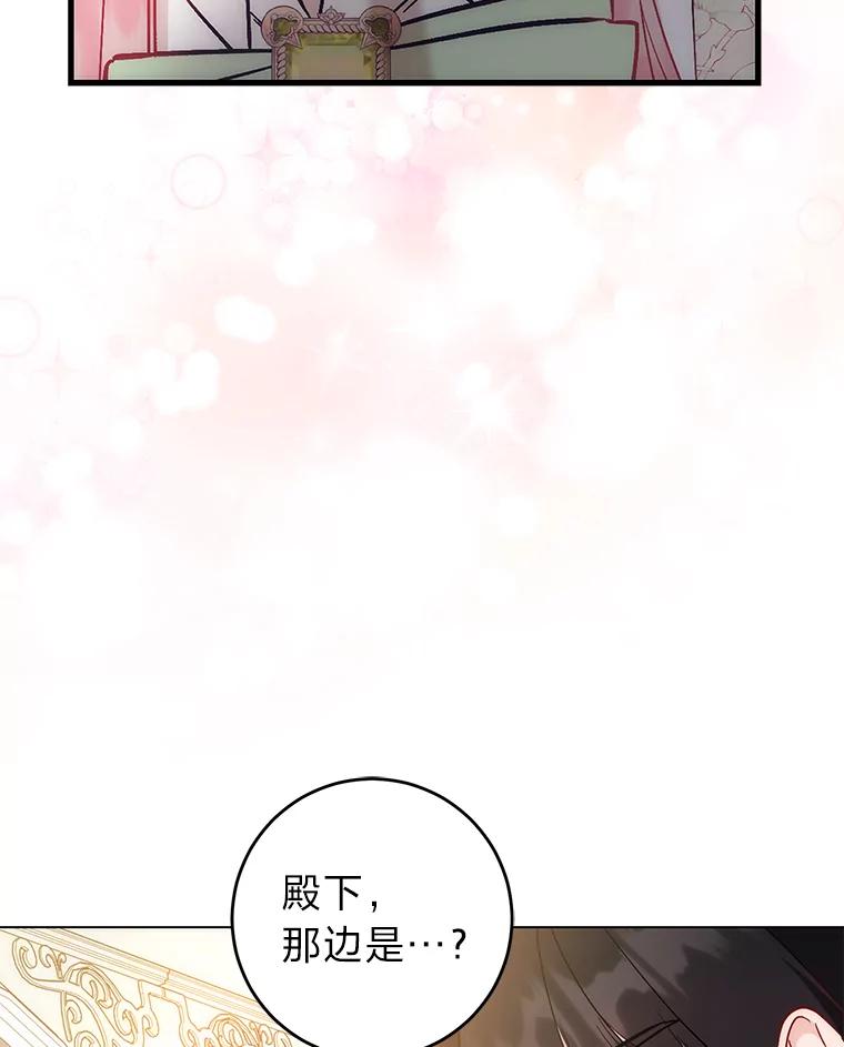 《成为短命女主的妹妹》22.诡异的家臣 第68页