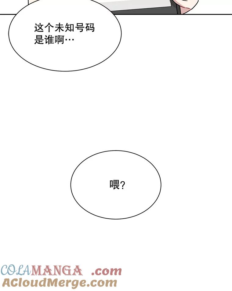 《通灵小说家》22.秀熙来电 第67页