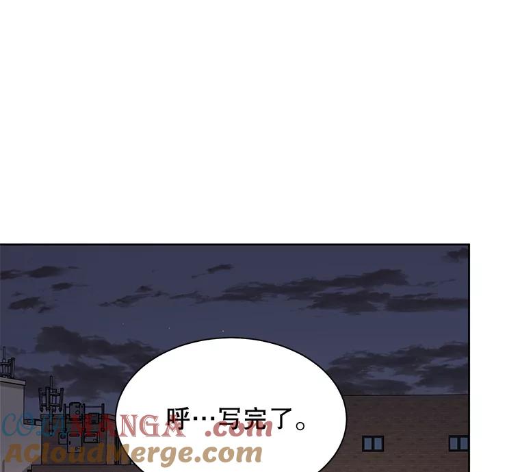 《通灵小说家》22.秀熙来电 第34页