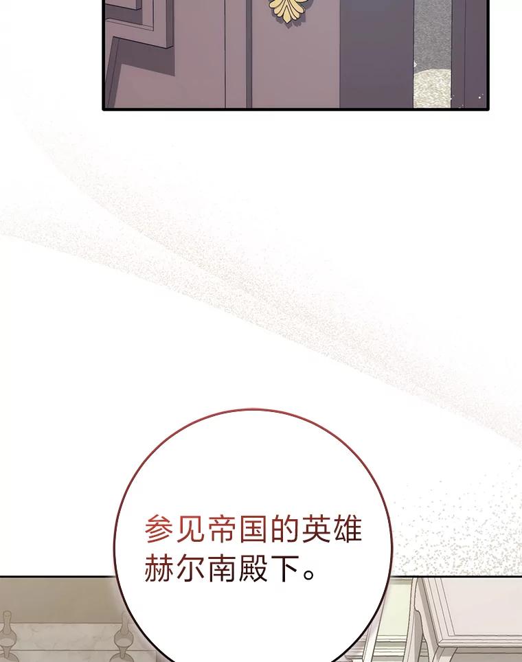 《成为短命女主的妹妹》22.诡异的家臣 第18页