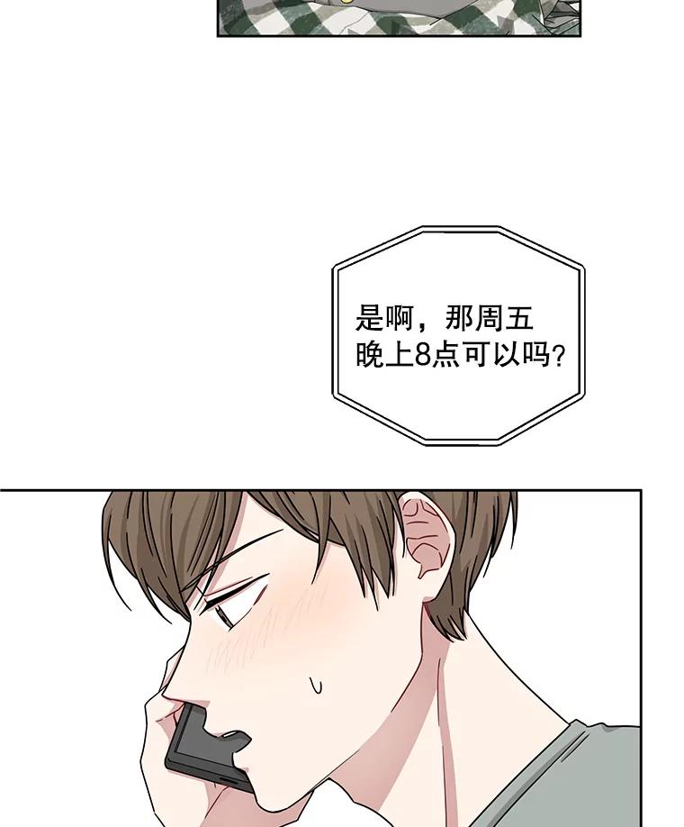 《通灵小说家》22.秀熙来电 第57页