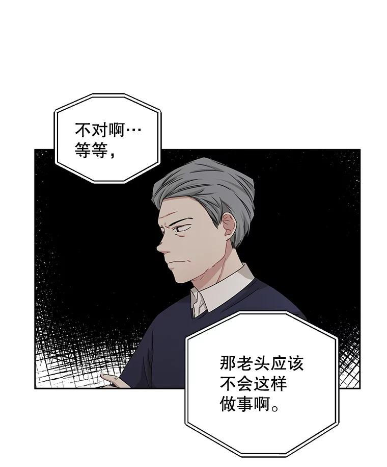 《通灵小说家》22.秀熙来电 第15页