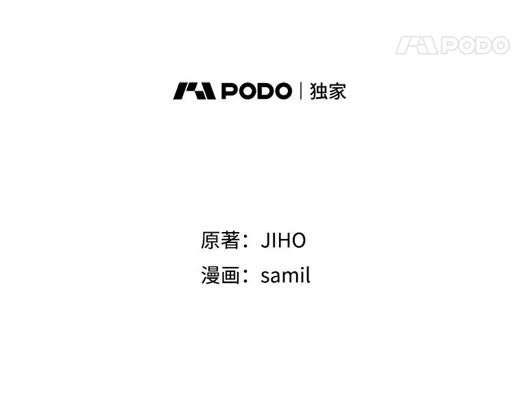 《通灵小说家》22.秀熙来电 第33页
