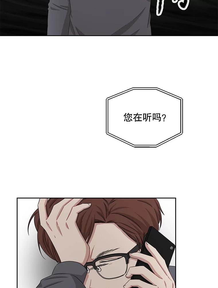 《通灵小说家》22.秀熙来电 第9页