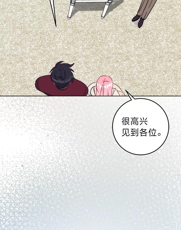 《成为短命女主的妹妹》22.诡异的家臣 第20页