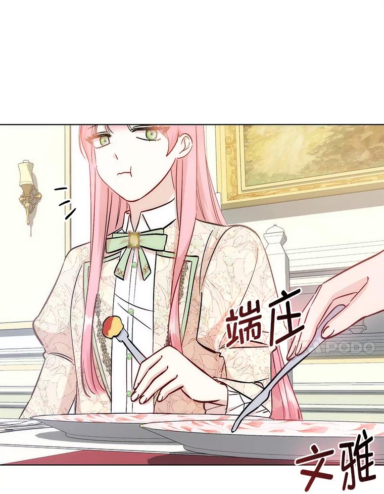 《成为短命女主的妹妹》22.诡异的家臣 第34页