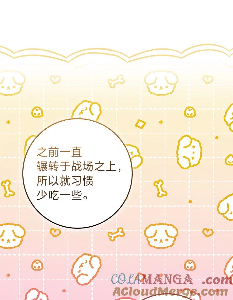 《成为短命女主的妹妹》22.诡异的家臣 第37页