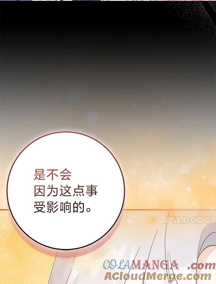《成为短命女主的妹妹》22.诡异的家臣 第105页