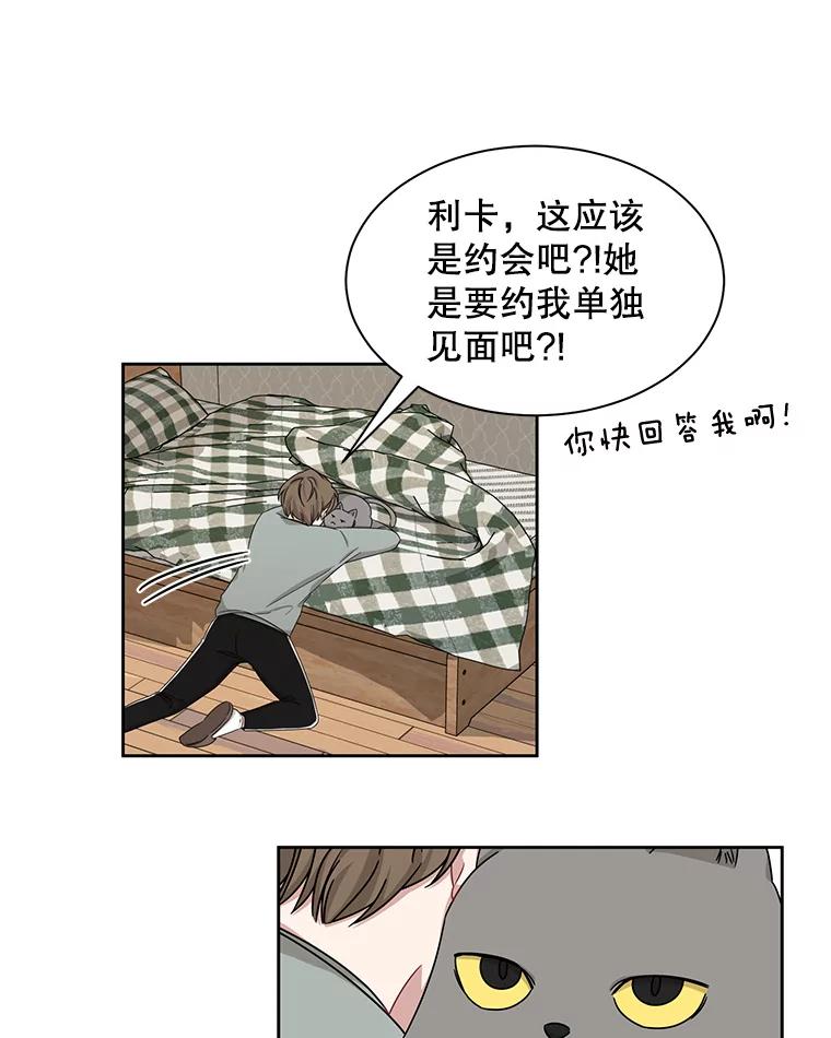 《通灵小说家》22.秀熙来电 第63页