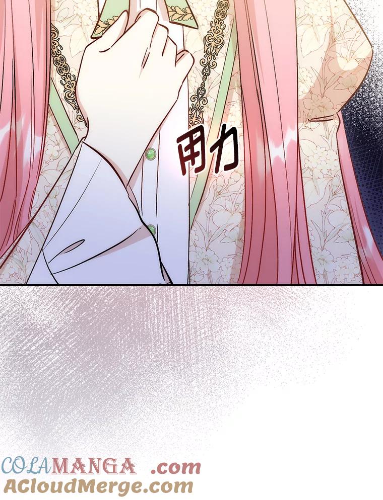 《成为短命女主的妹妹》22.诡异的家臣 第113页