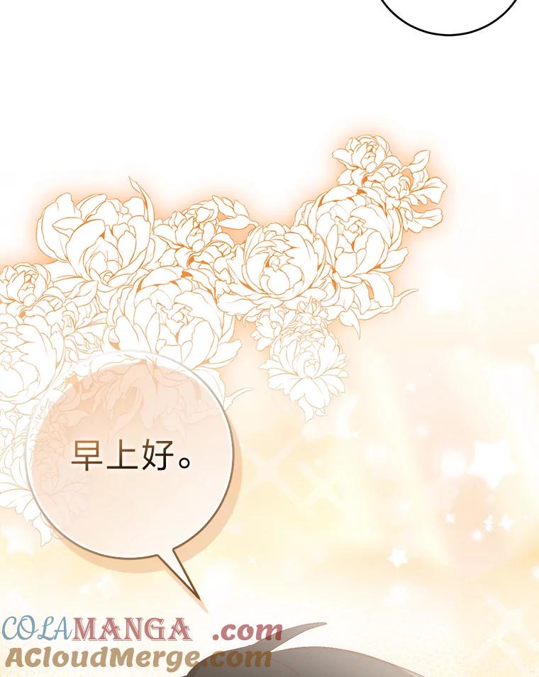 《成为短命女主的妹妹》22.诡异的家臣 第9页