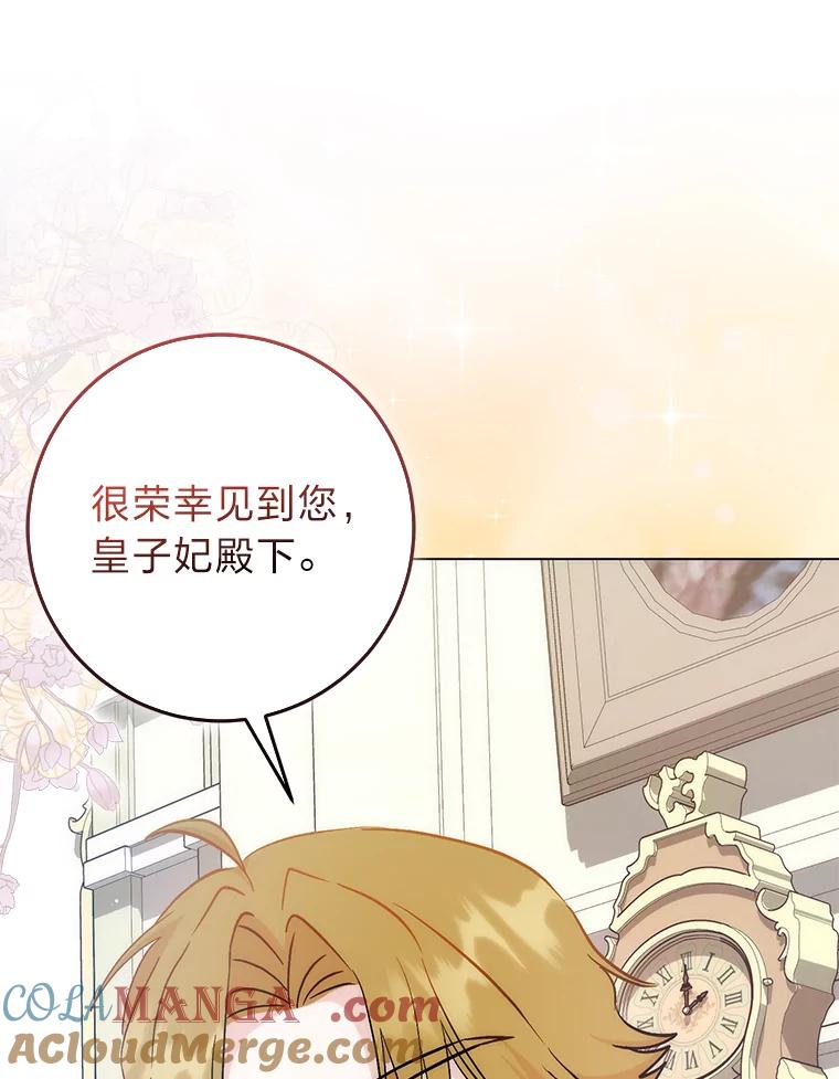 《成为短命女主的妹妹》22.诡异的家臣 第29页