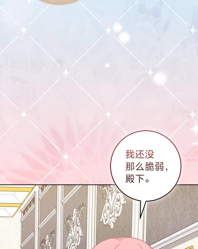 《成为短命女主的妹妹》22.诡异的家臣 第3页