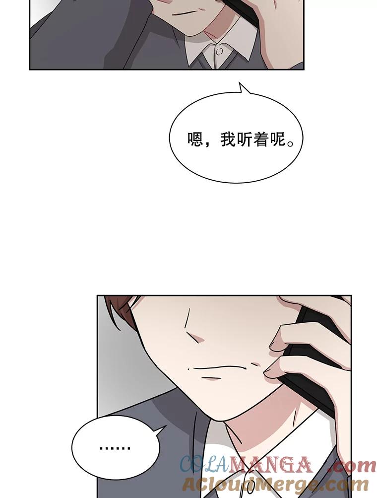 《通灵小说家》22.秀熙来电 第10页
