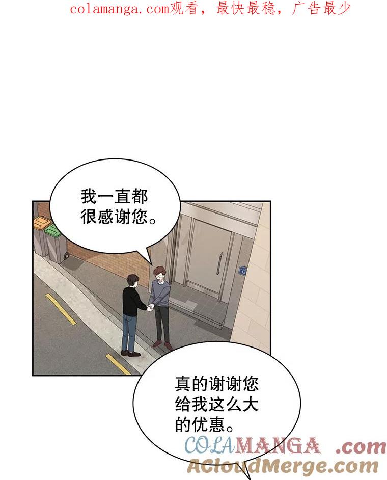 《通灵小说家》22.秀熙来电 第1页