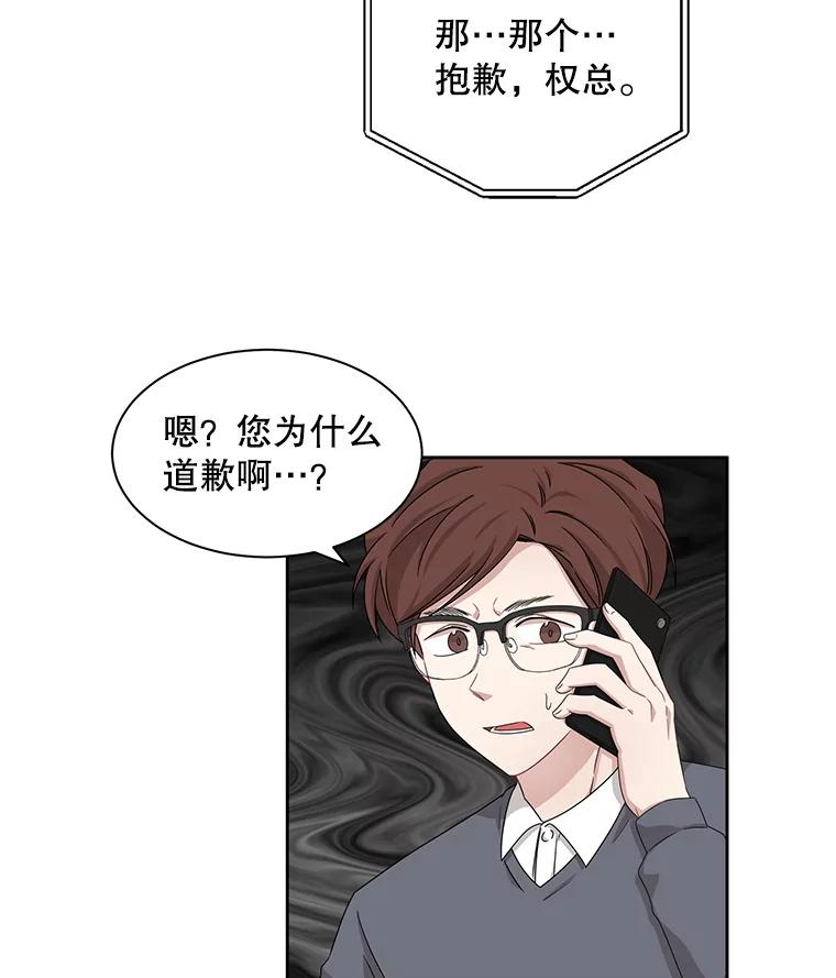 《通灵小说家》22.秀熙来电 第6页