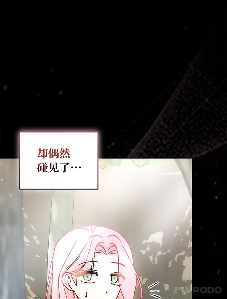 《成为短命女主的妹妹》22.诡异的家臣 第96页