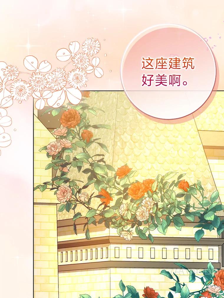 《成为短命女主的妹妹》22.诡异的家臣 第75页