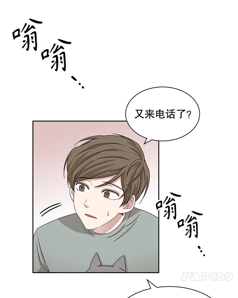 《通灵小说家》22.秀熙来电 第65页