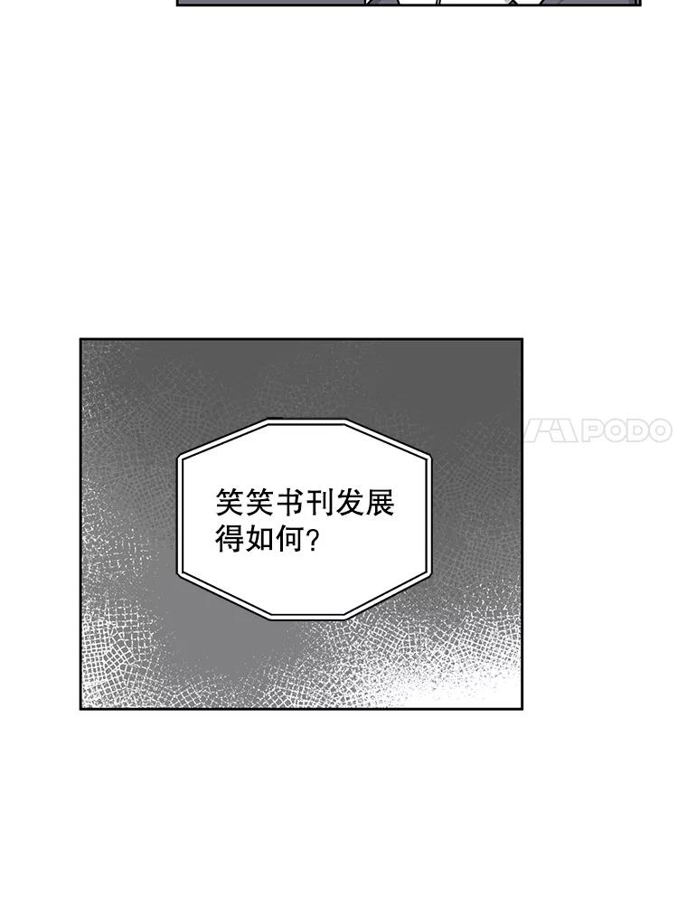 《通灵小说家》22.秀熙来电 第11页