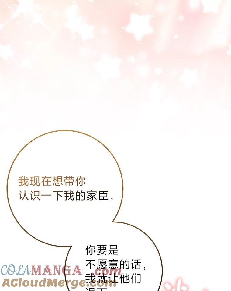 《成为短命女主的妹妹》22.诡异的家臣 第13页