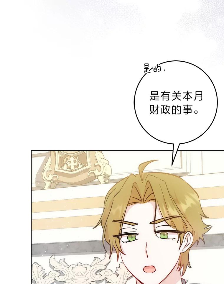 《成为短命女主的妹妹》22.诡异的家臣 第46页