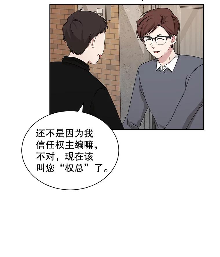 《通灵小说家》22.秀熙来电 第2页