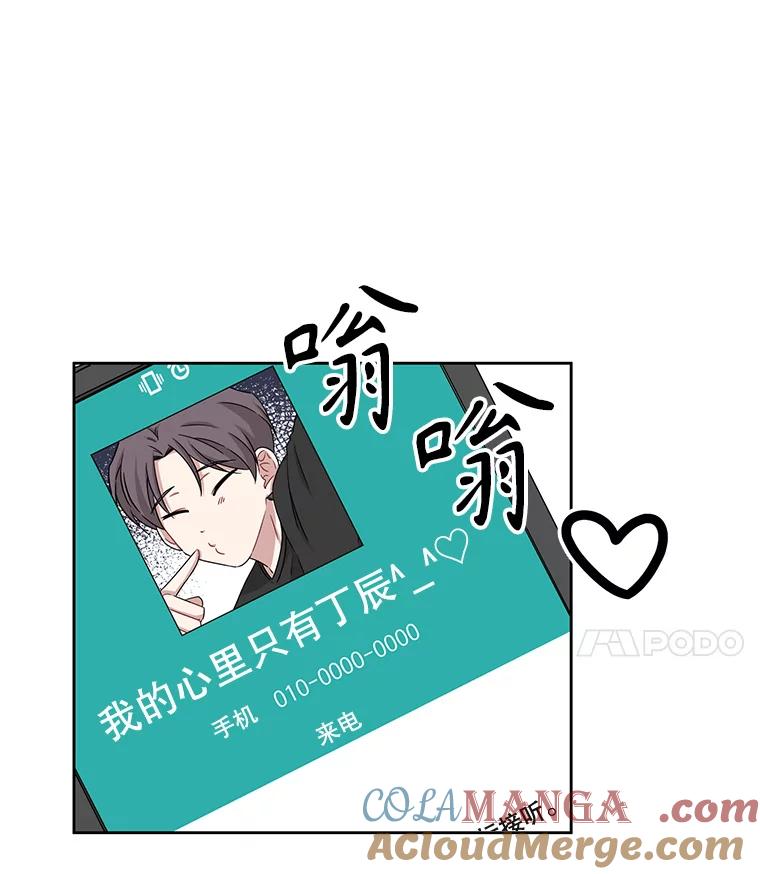 《通灵小说家》22.秀熙来电 第37页
