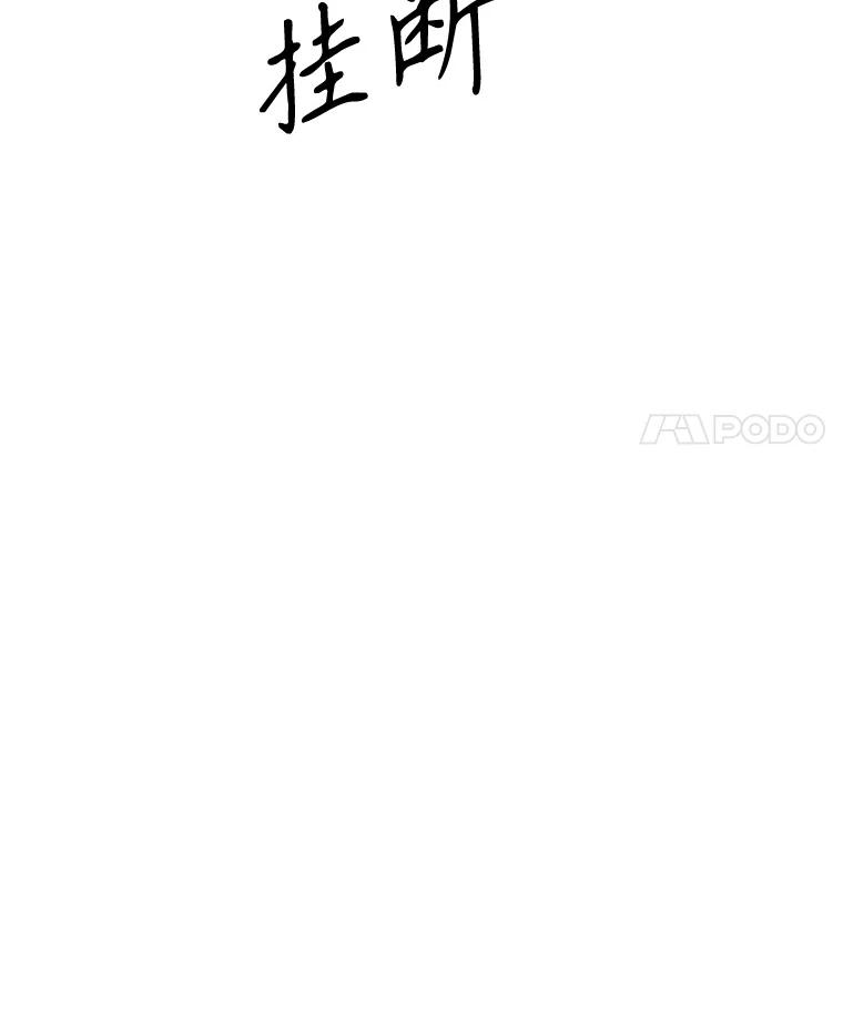 《通灵小说家》22.秀熙来电 第18页