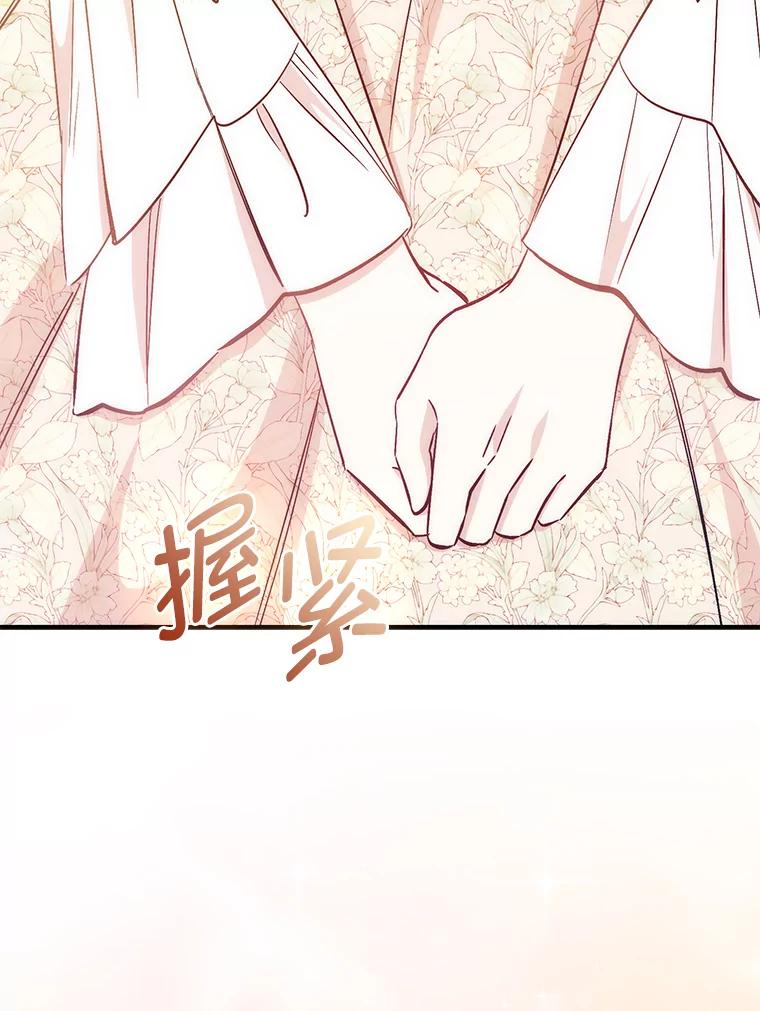 《成为短命女主的妹妹》22.诡异的家臣 第74页