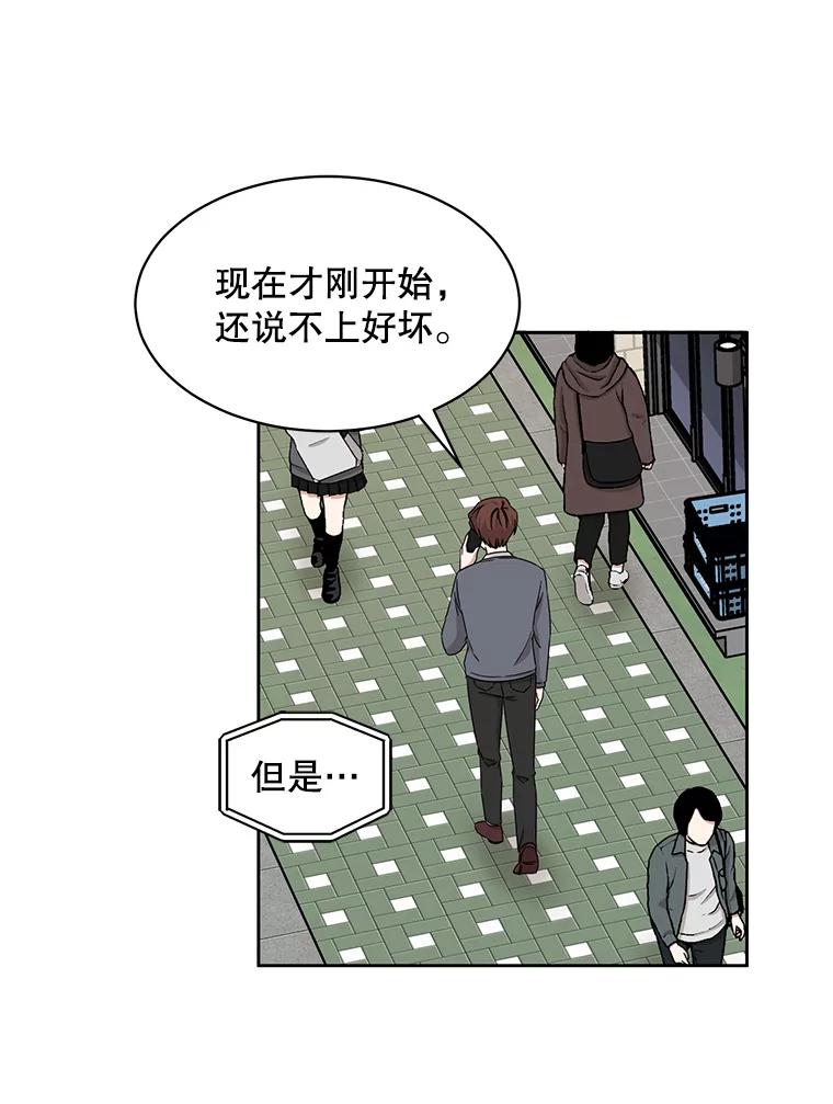 《通灵小说家》22.秀熙来电 第12页