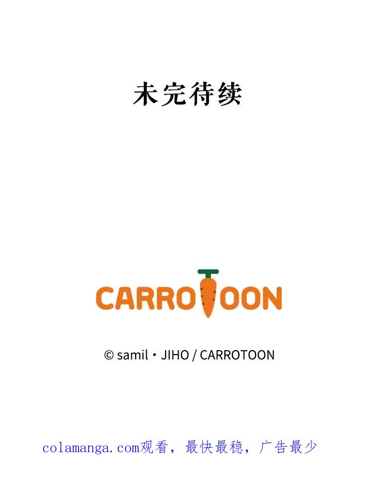 《通灵小说家》22.秀熙来电 第68页