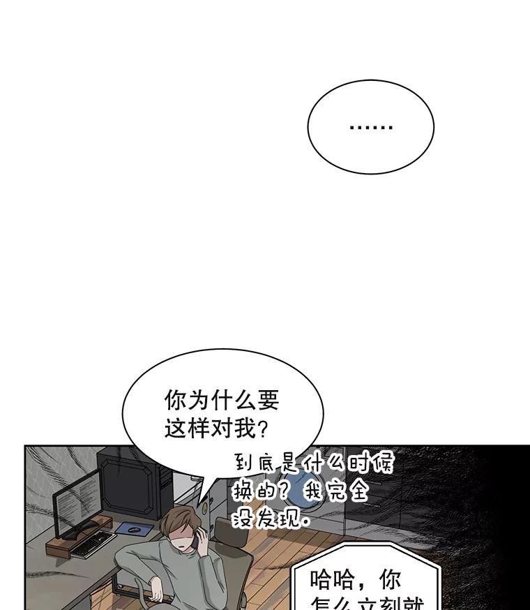 《通灵小说家》22.秀熙来电 第38页