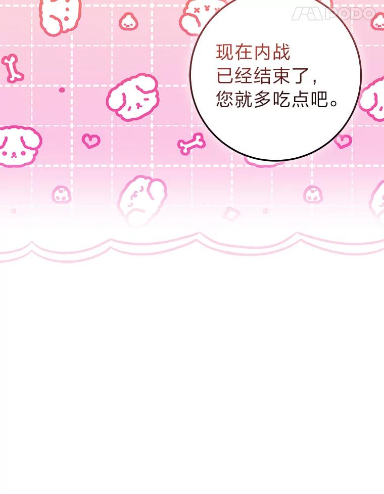 《成为短命女主的妹妹》22.诡异的家臣 第38页