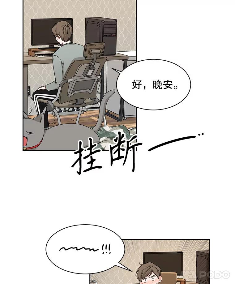 《通灵小说家》22.秀熙来电 第59页